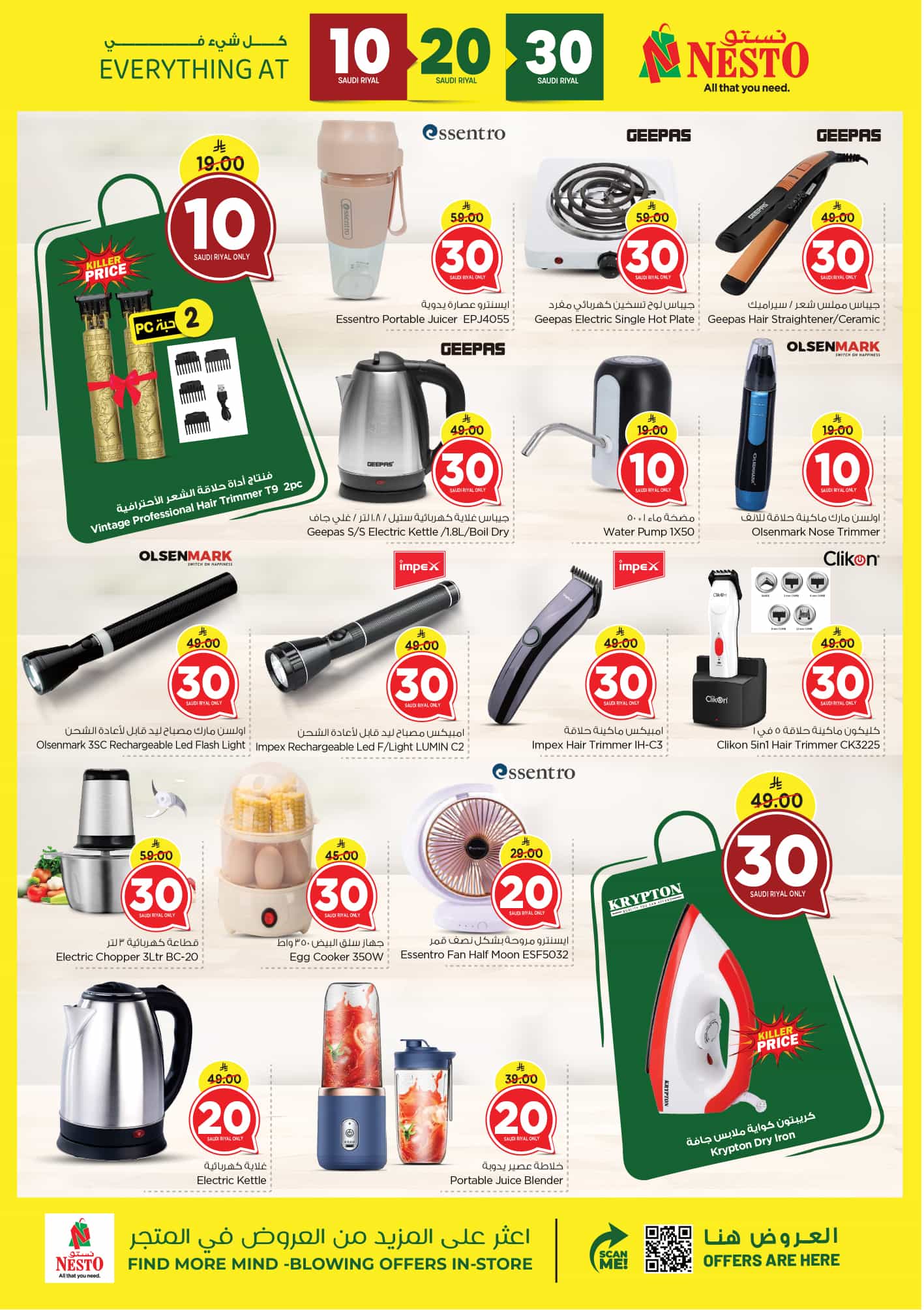 nesto offers from 12mar to 18mar 2025 عروض نستو من 12 مارس حتى 18 مارس 2025 صفحة رقم 29